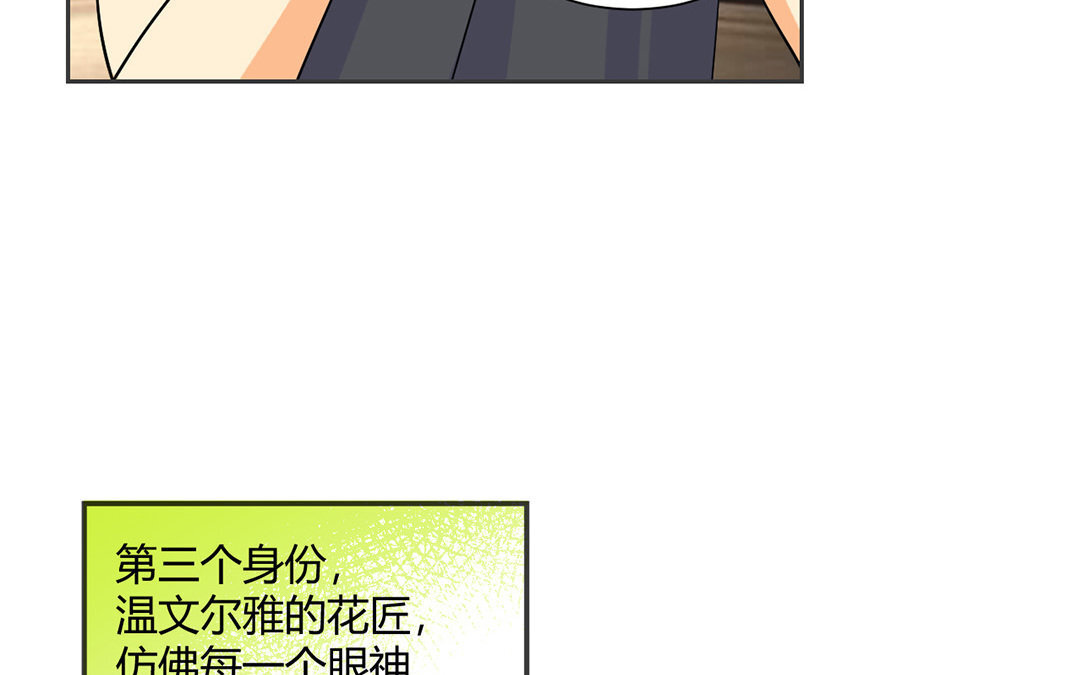 定製男友 - 6 第5話 成爲我的男人吧！(1/2) - 3