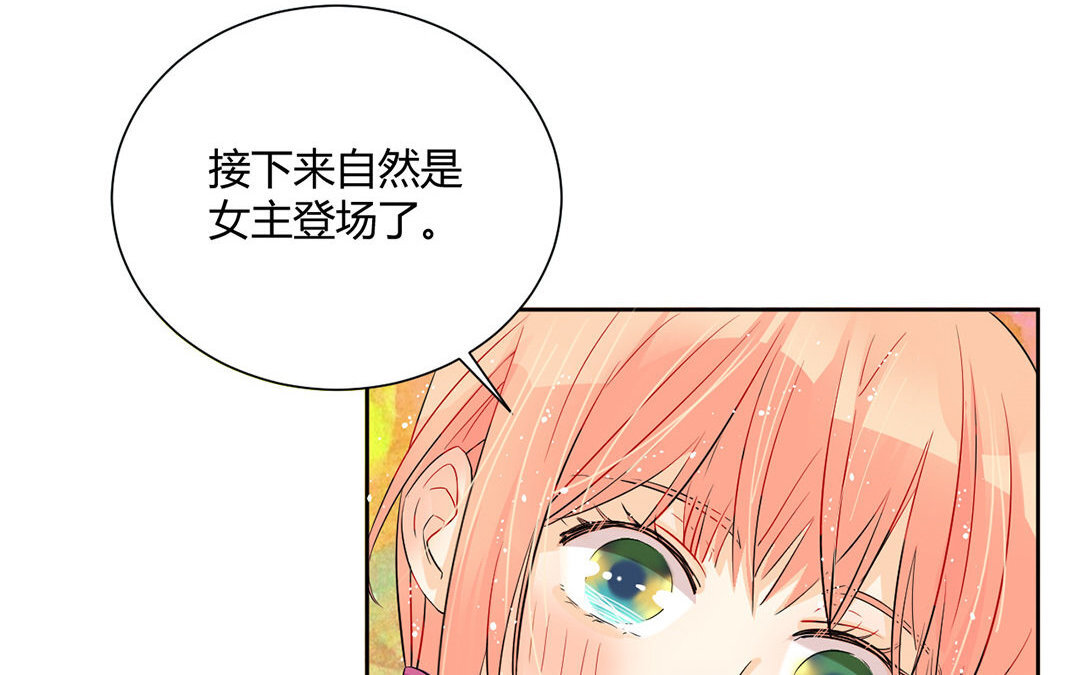 定製男友 - 6 第5話 成爲我的男人吧！(1/2) - 6