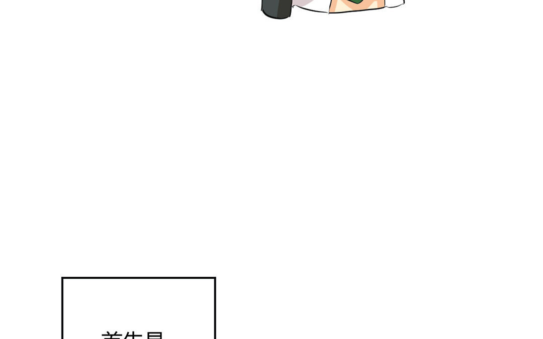 定製男友 - 6 第5話 成爲我的男人吧！(1/2) - 3