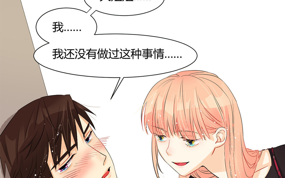 定製男友 - 6 第5話 成爲我的男人吧！(1/2) - 5