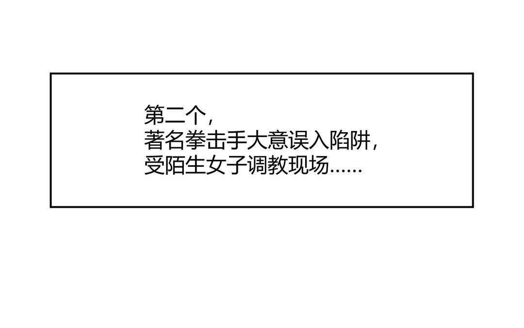 定製男友 - 6 第5話 成爲我的男人吧！(1/2) - 7