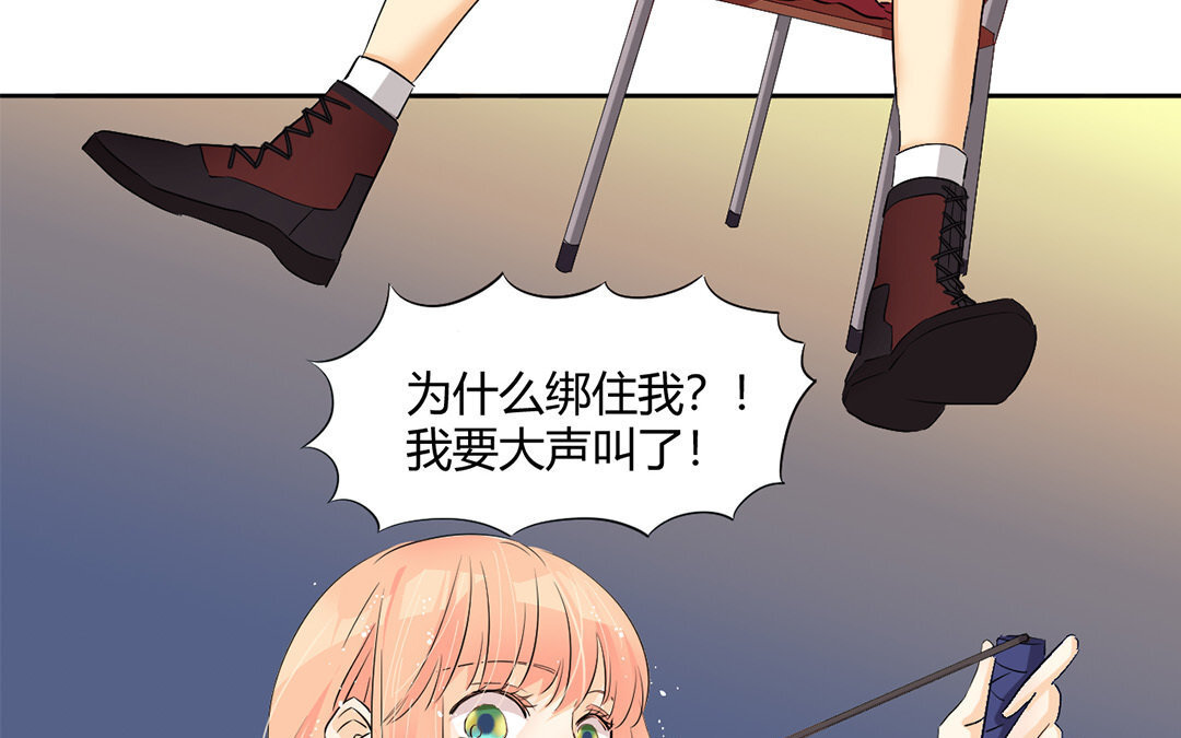 定製男友 - 6 第5話 成爲我的男人吧！(1/2) - 1