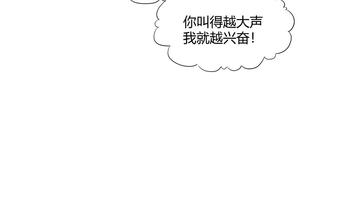 定製男友 - 6 第5話 成爲我的男人吧！(1/2) - 3