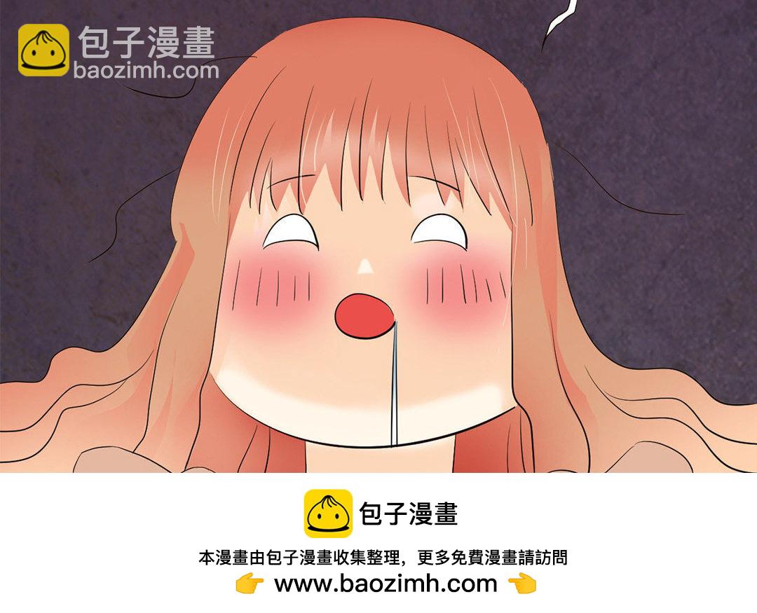 定製男友 - 6 第5話 成爲我的男人吧！(1/2) - 2