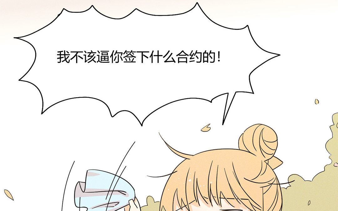 定製男友 - 8 第7話 同居生活開始！(1/3) - 3