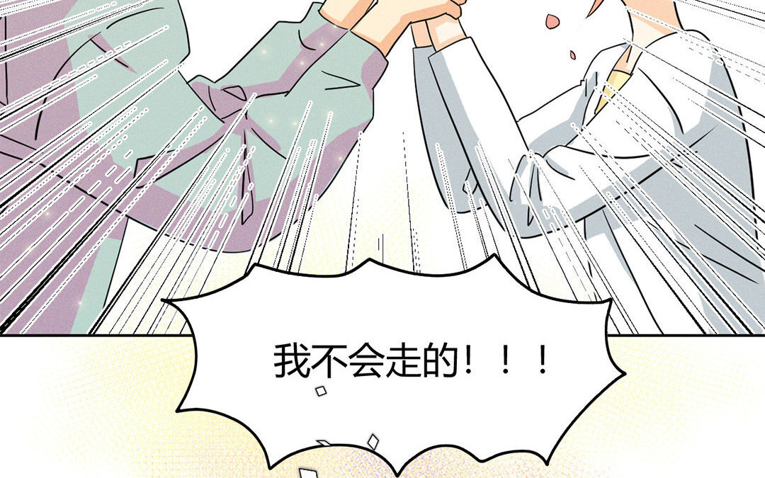 定製男友 - 8 第7話 同居生活開始！(1/3) - 6
