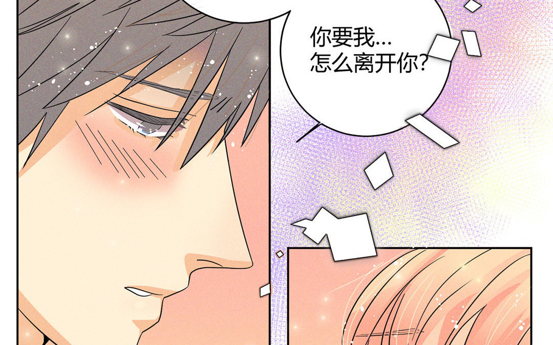 定製男友 - 8 第7話 同居生活開始！(1/3) - 8