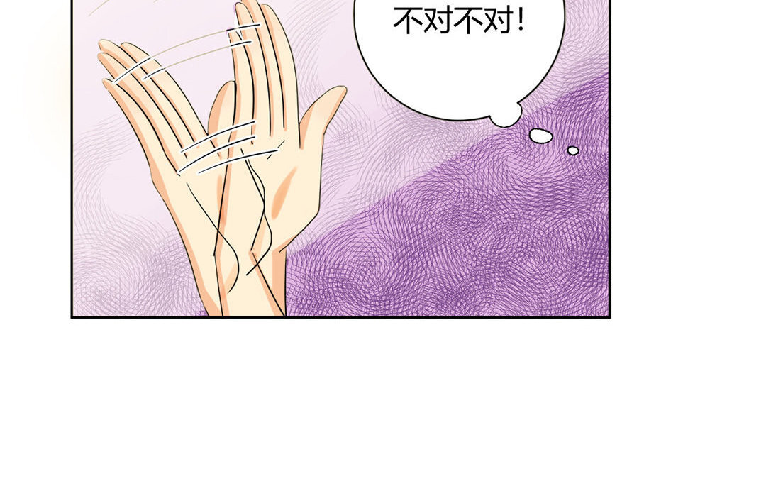 定製男友 - 8 第7話 同居生活開始！(1/3) - 6