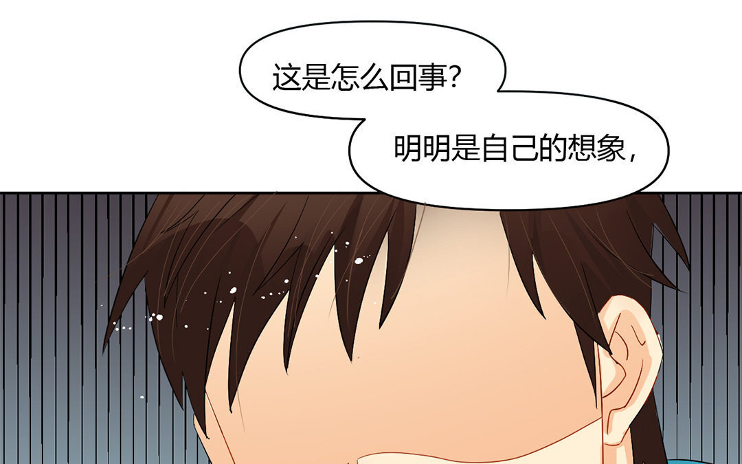 定製男友 - 8 第7話 同居生活開始！(1/3) - 7