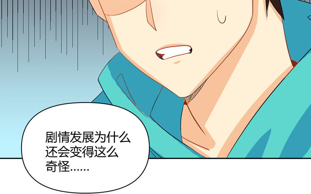 定製男友 - 8 第7話 同居生活開始！(1/3) - 8