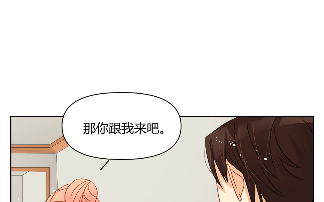 定製男友 - 8 第7話 同居生活開始！(1/3) - 1
