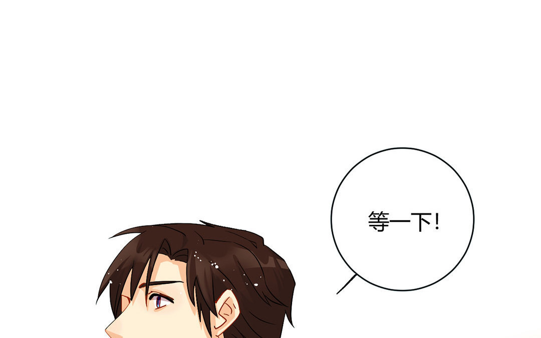 定製男友 - 8 第7話 同居生活開始！(1/3) - 3