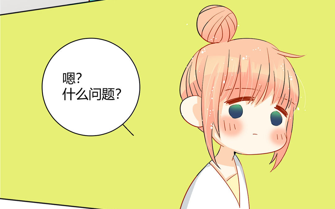 定製男友 - 8 第7話 同居生活開始！(1/3) - 5