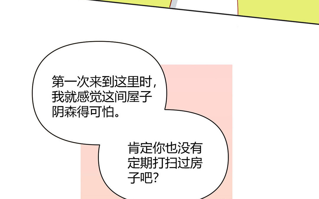 定製男友 - 8 第7話 同居生活開始！(1/3) - 6