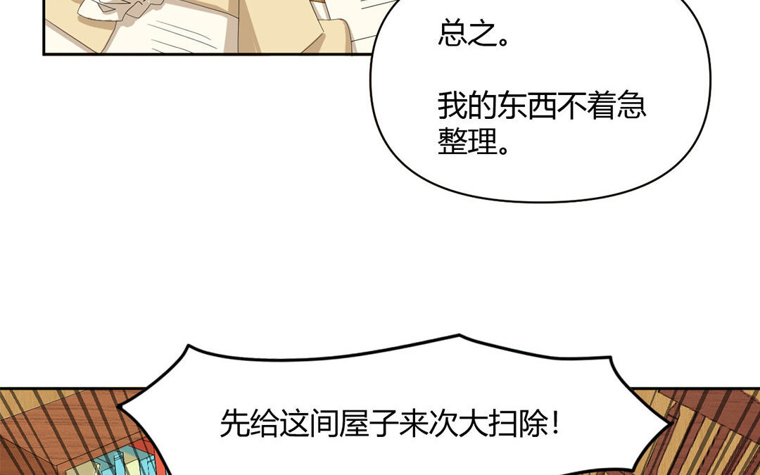 定製男友 - 8 第7話 同居生活開始！(1/3) - 4