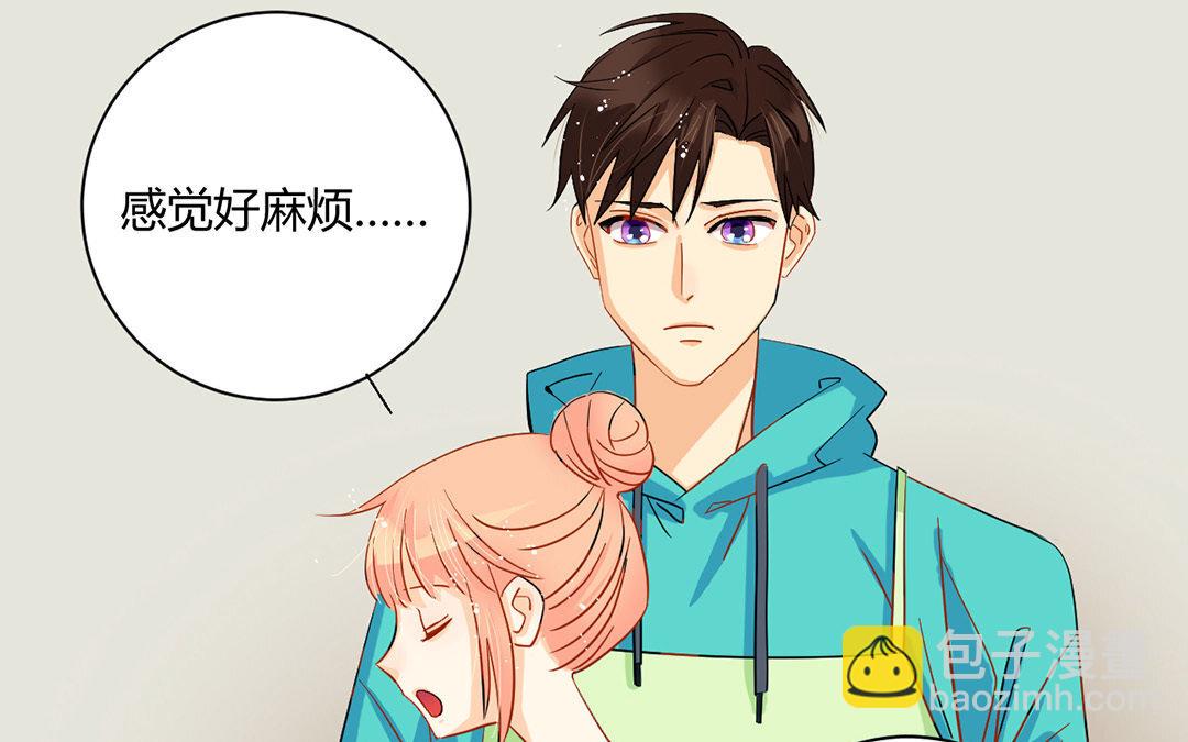 定製男友 - 8 第7話 同居生活開始！(1/3) - 1