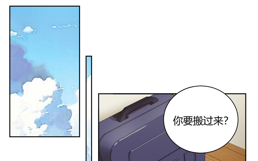 定製男友 - 8 第7話 同居生活開始！(1/3) - 5