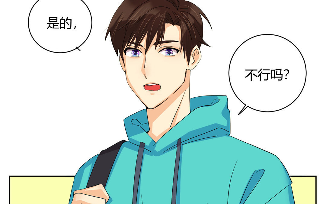 定製男友 - 8 第7話 同居生活開始！(1/3) - 7