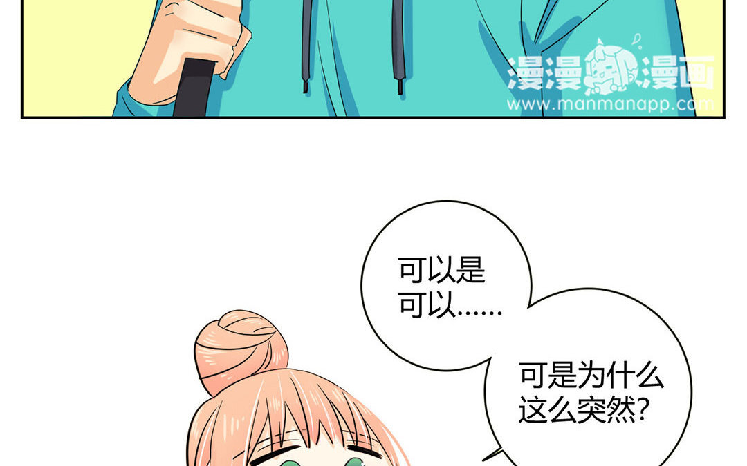 定製男友 - 8 第7話 同居生活開始！(1/3) - 8
