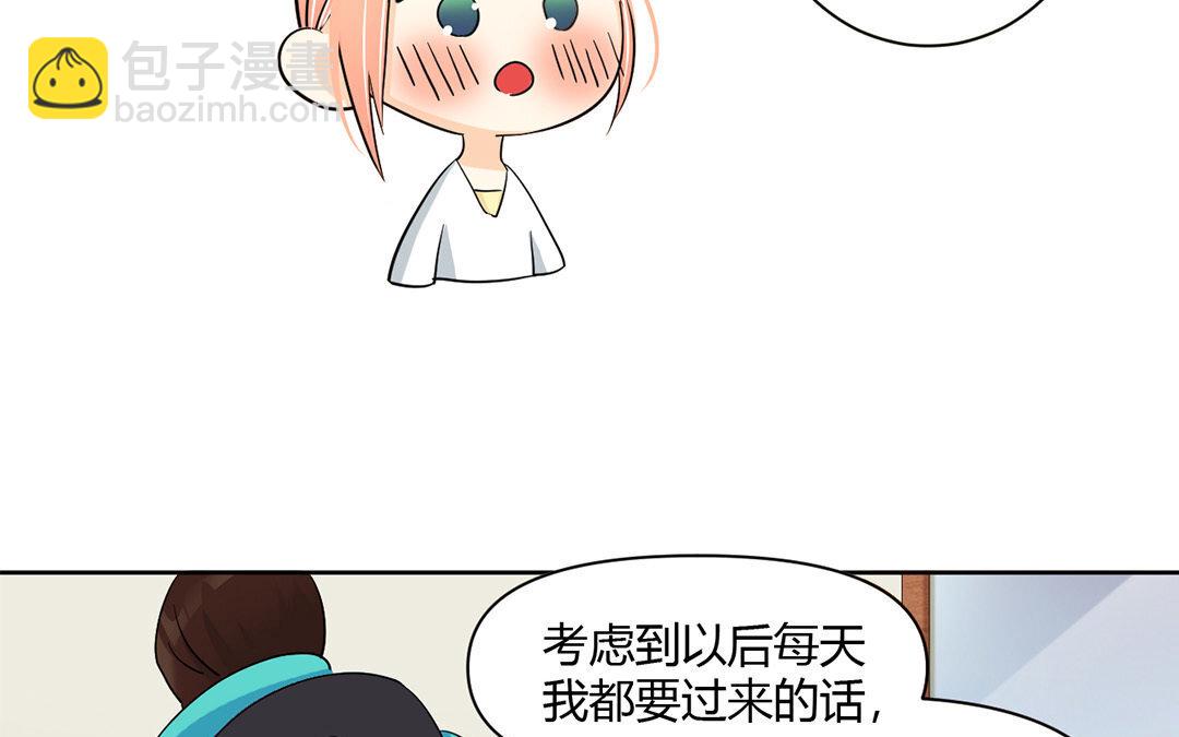 定製男友 - 8 第7話 同居生活開始！(1/3) - 1