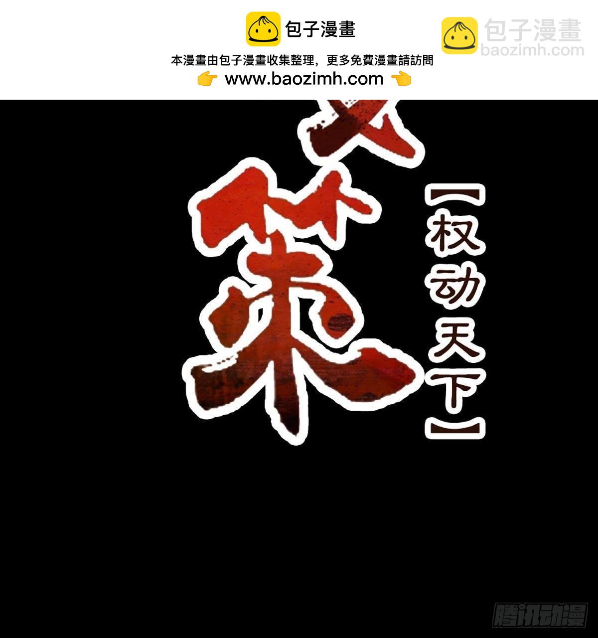 第9话 凭什么与我斗1