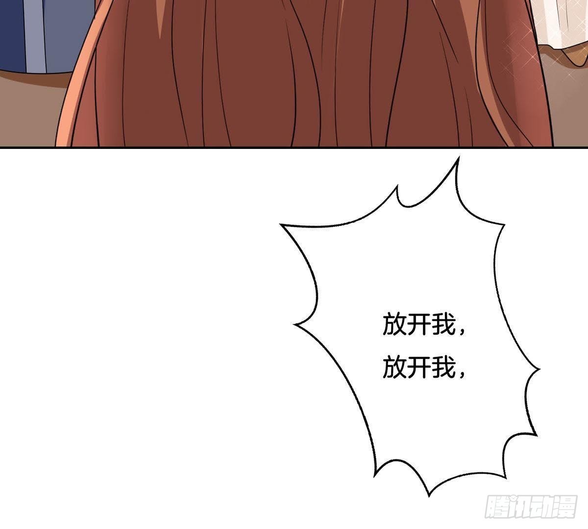 嫡女策：權動天下 - 第17話 六小姐出事了！ - 3
