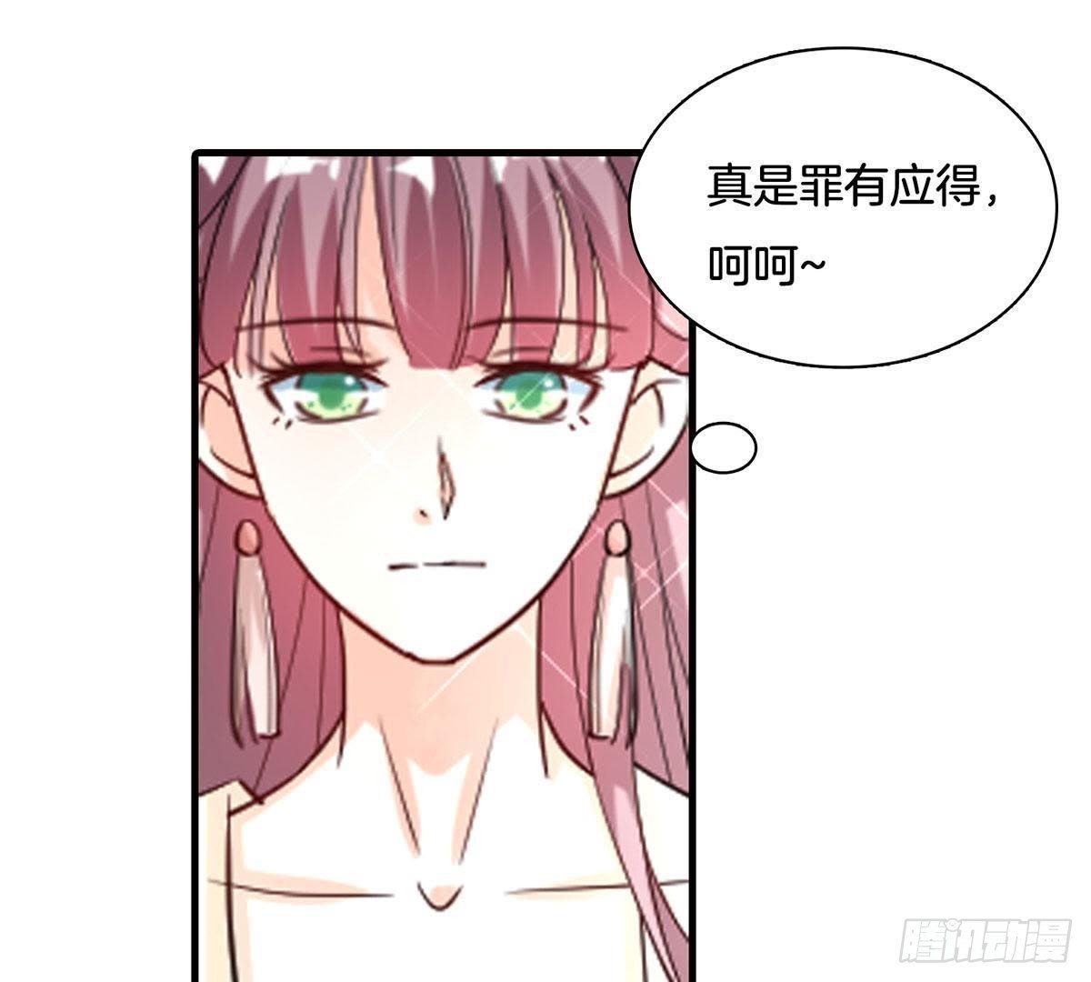 嫡女策：權動天下 - 第17話 六小姐出事了！ - 4
