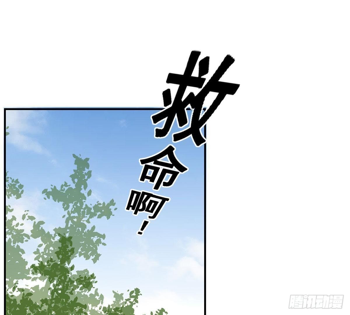 嫡女策：權動天下 - 第17話 六小姐出事了！ - 2