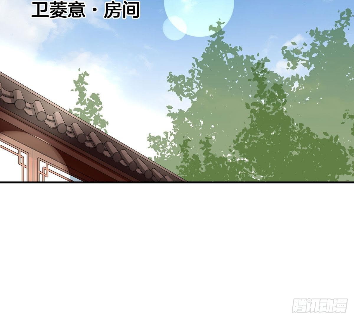 嫡女策：權動天下 - 第17話 六小姐出事了！ - 6