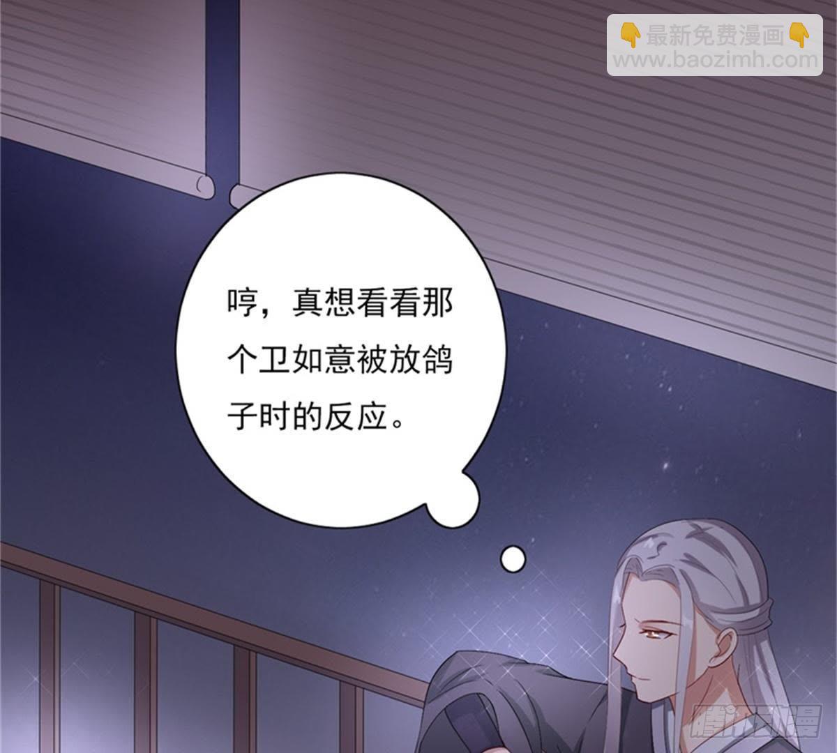 第21话 与夏公子交易-第22话