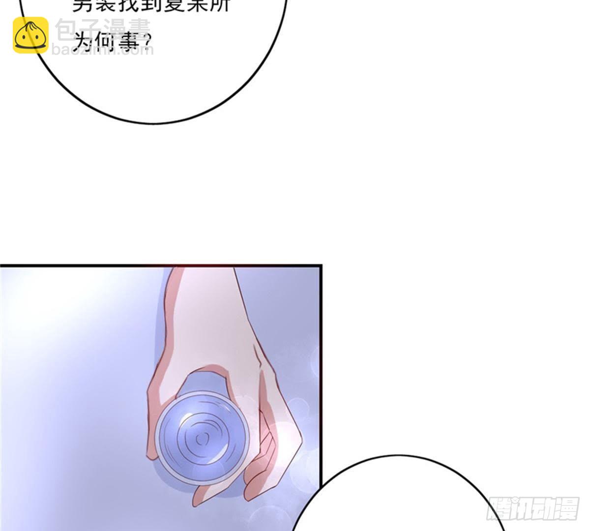 第21话 与夏公子交易-第22话