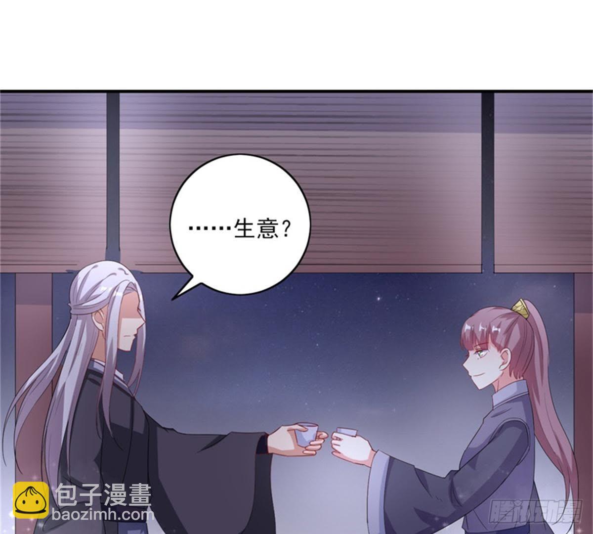 第21话 与夏公子交易-第22话