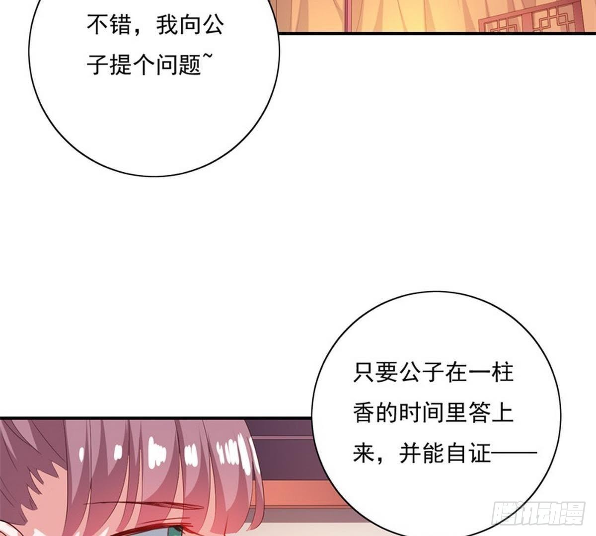 第25话 以命为赌注(1/2)-第26话