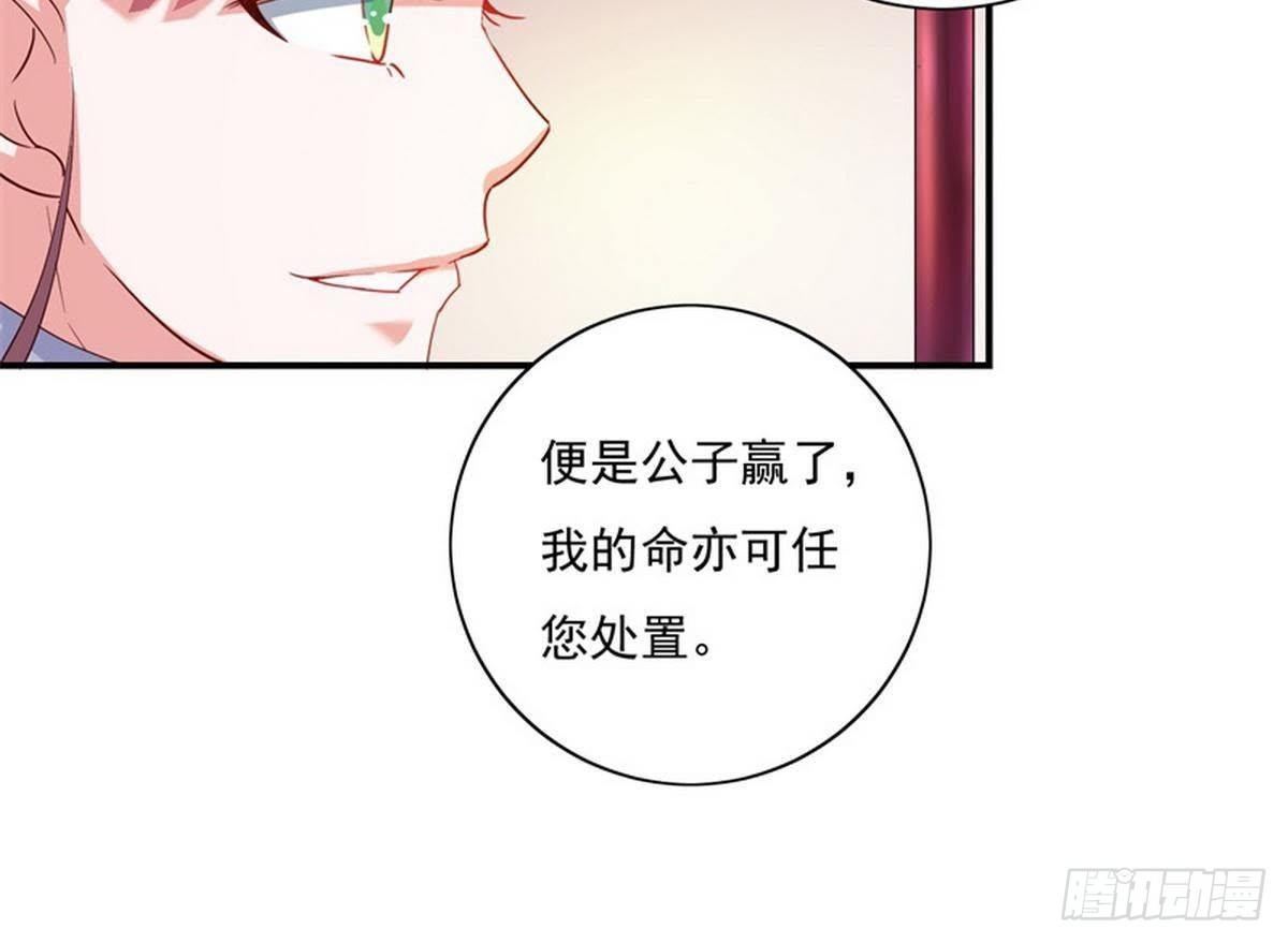 第25话 以命为赌注(1/2)-第26话