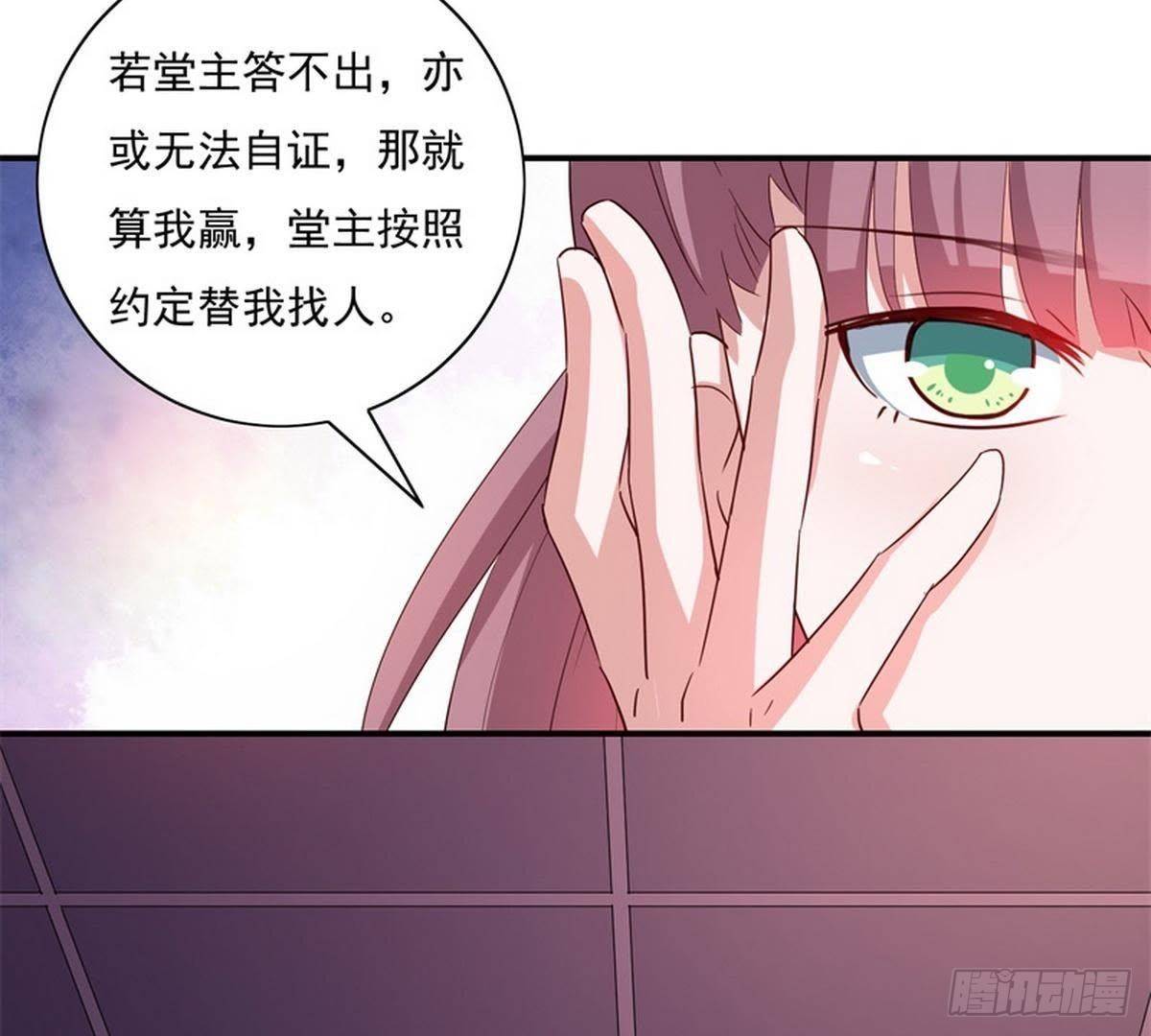 第25话 以命为赌注(1/2)-第26话