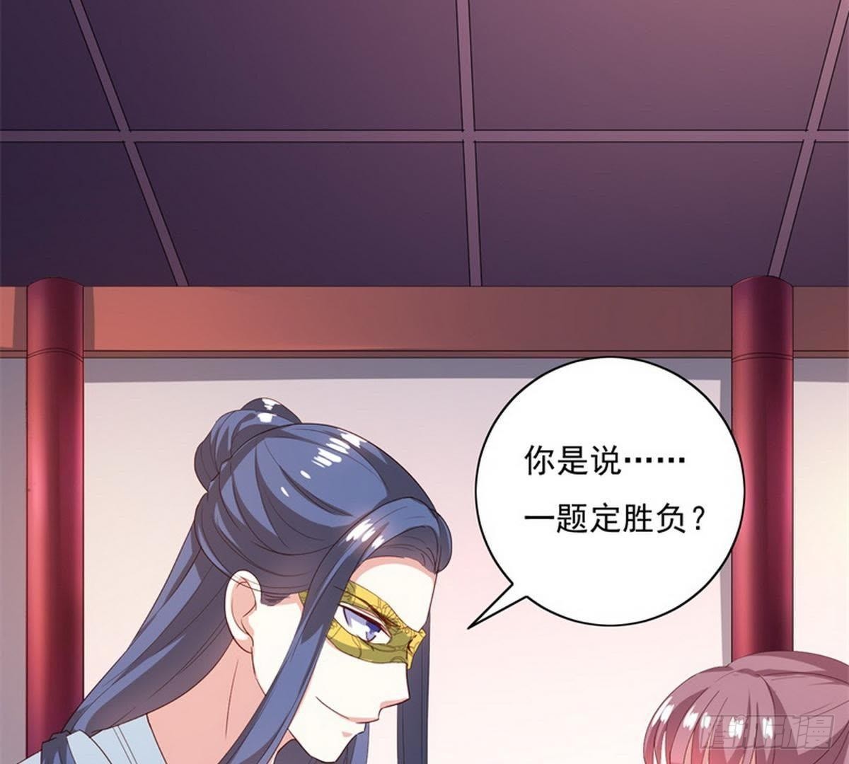 第25话 以命为赌注(1/2)-第26话