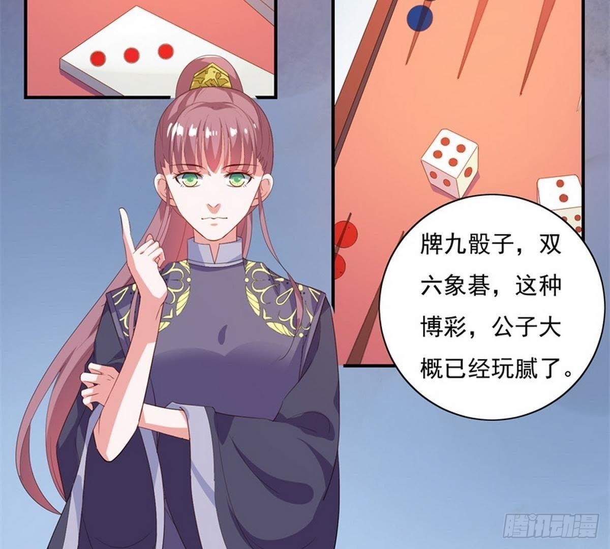 第25话 以命为赌注(1/2)-第26话