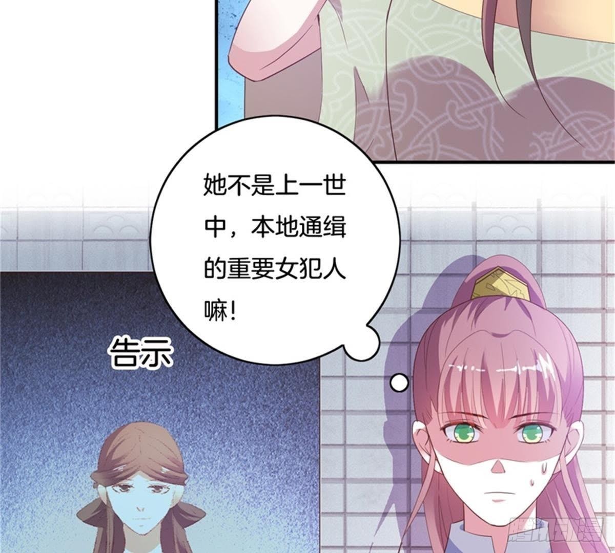 第27话 前世通缉犯(1/2)-第28话