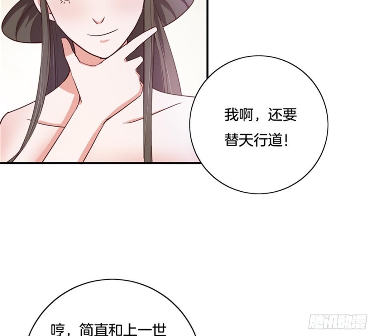 第27话 前世通缉犯(1/2)-第28话