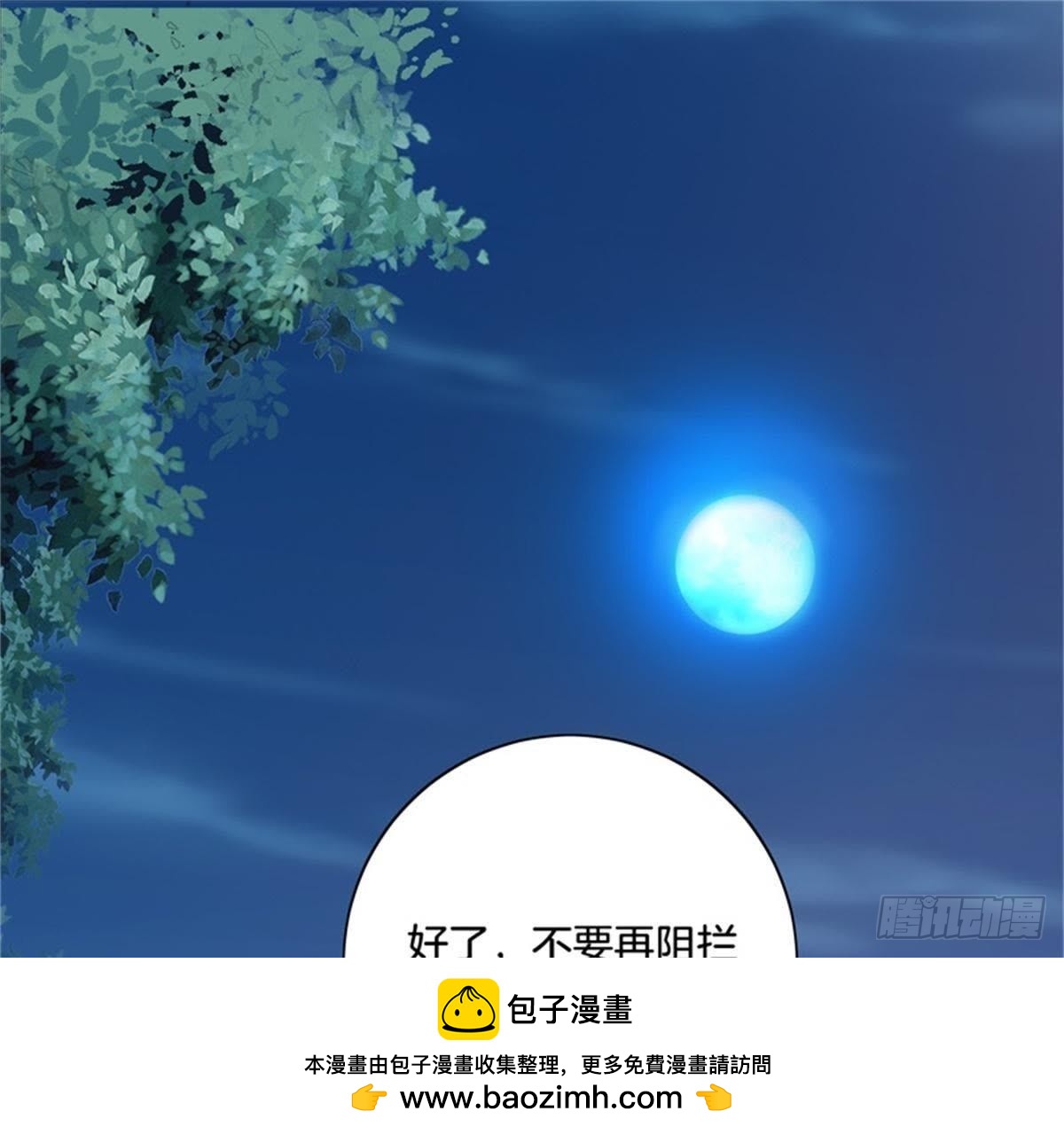 第27话 前世通缉犯(1/2)-第28话