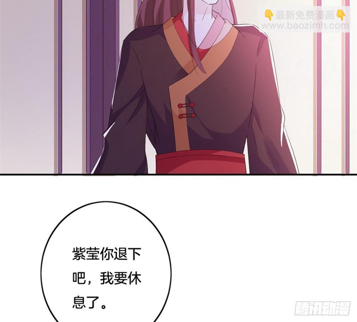 嫡女策：權動天下 - 第33話 夜闖相府被抓(2/2) - 5