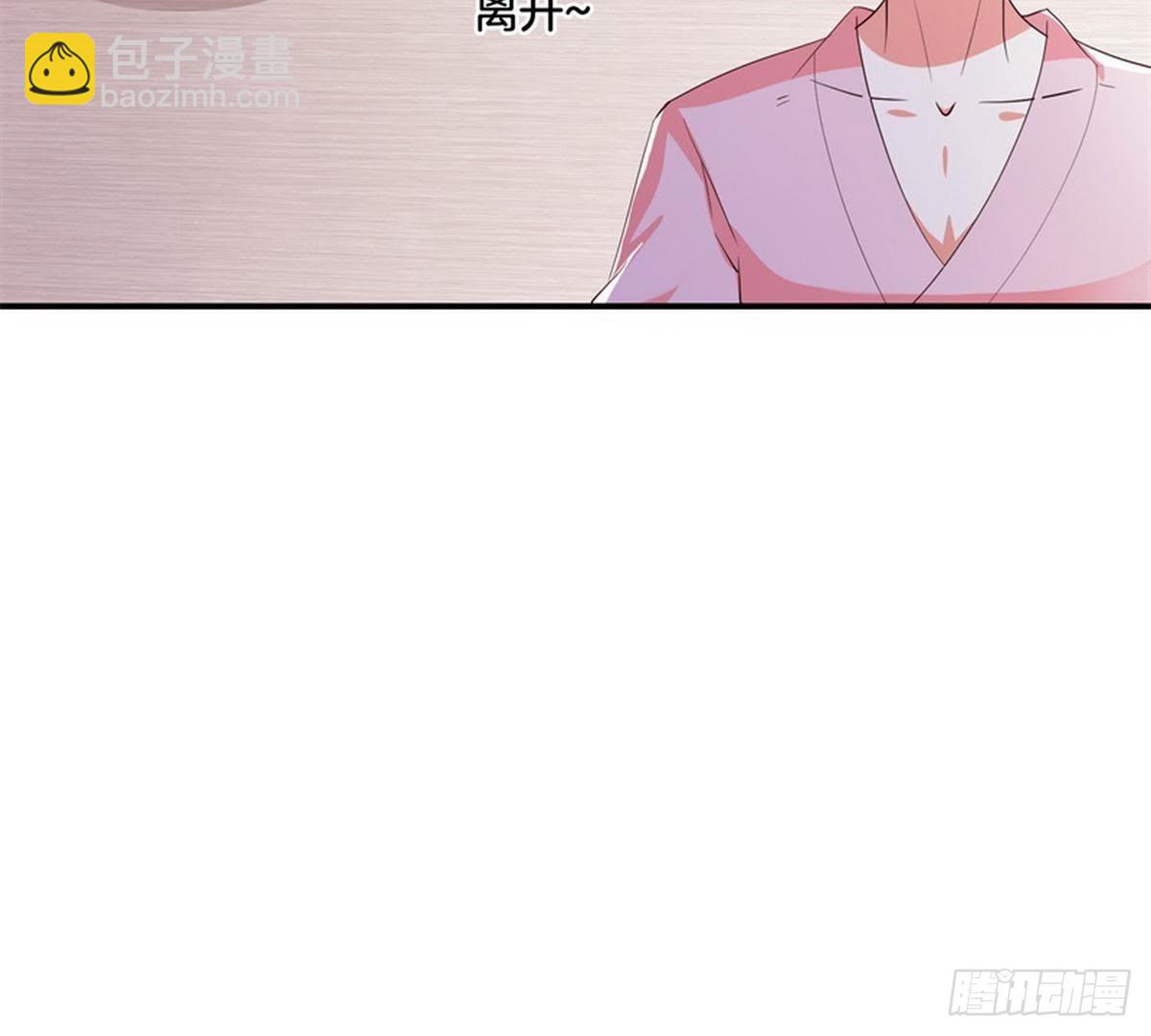 嫡女策：權動天下 - 第33話 夜闖相府被抓(2/2) - 6