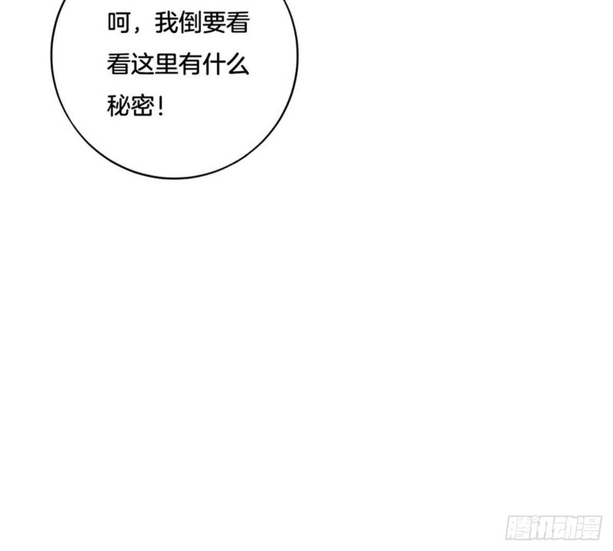 嫡女策：權動天下 - 第33話 夜闖相府被抓(2/2) - 6