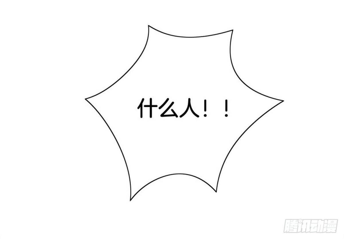 嫡女策：權動天下 - 第33話 夜闖相府被抓(2/2) - 2