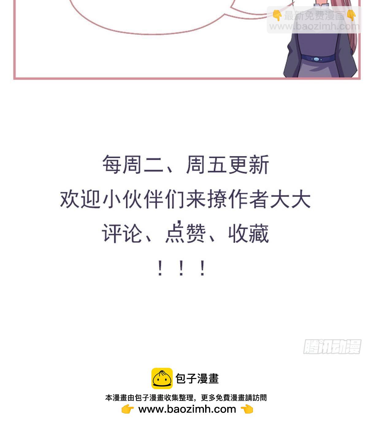 嫡女策：權動天下 - 第33話 夜闖相府被抓(2/2) - 8