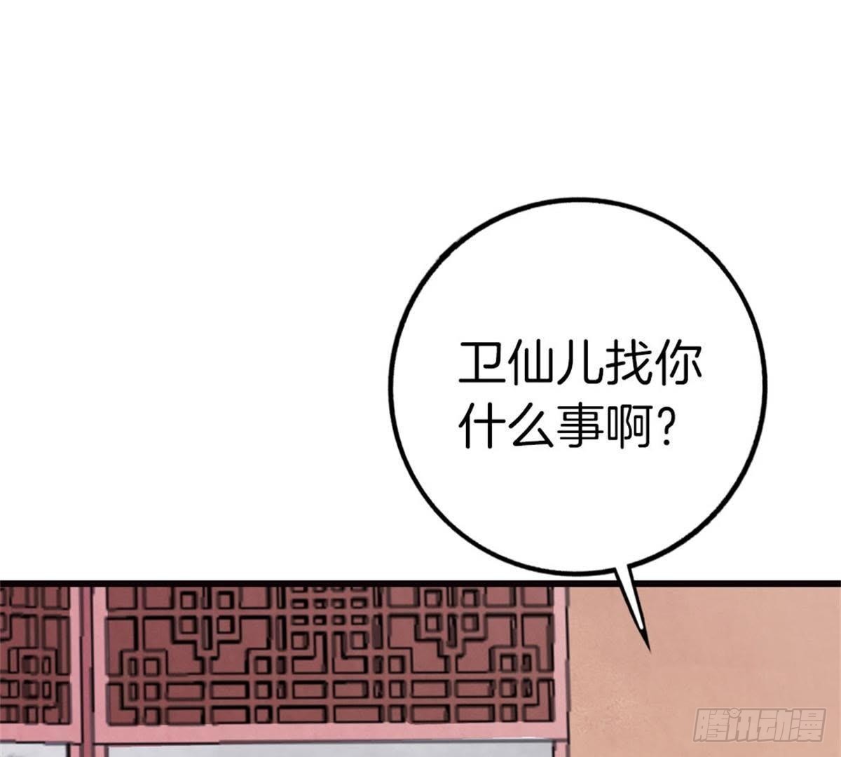 第41话 宇儿的心事(1/2)-第42话