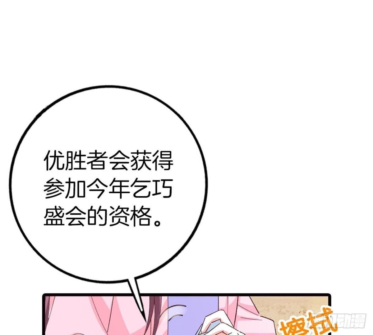 第41话 宇儿的心事(1/2)-第42话