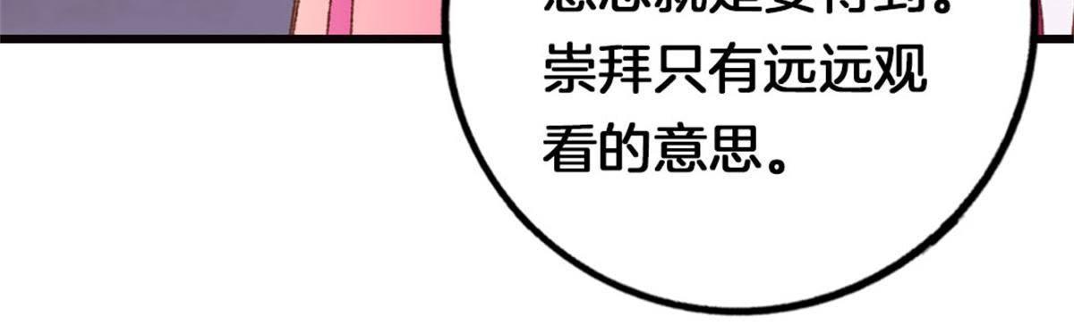 第41话 宇儿的心事(1/2)-第42话