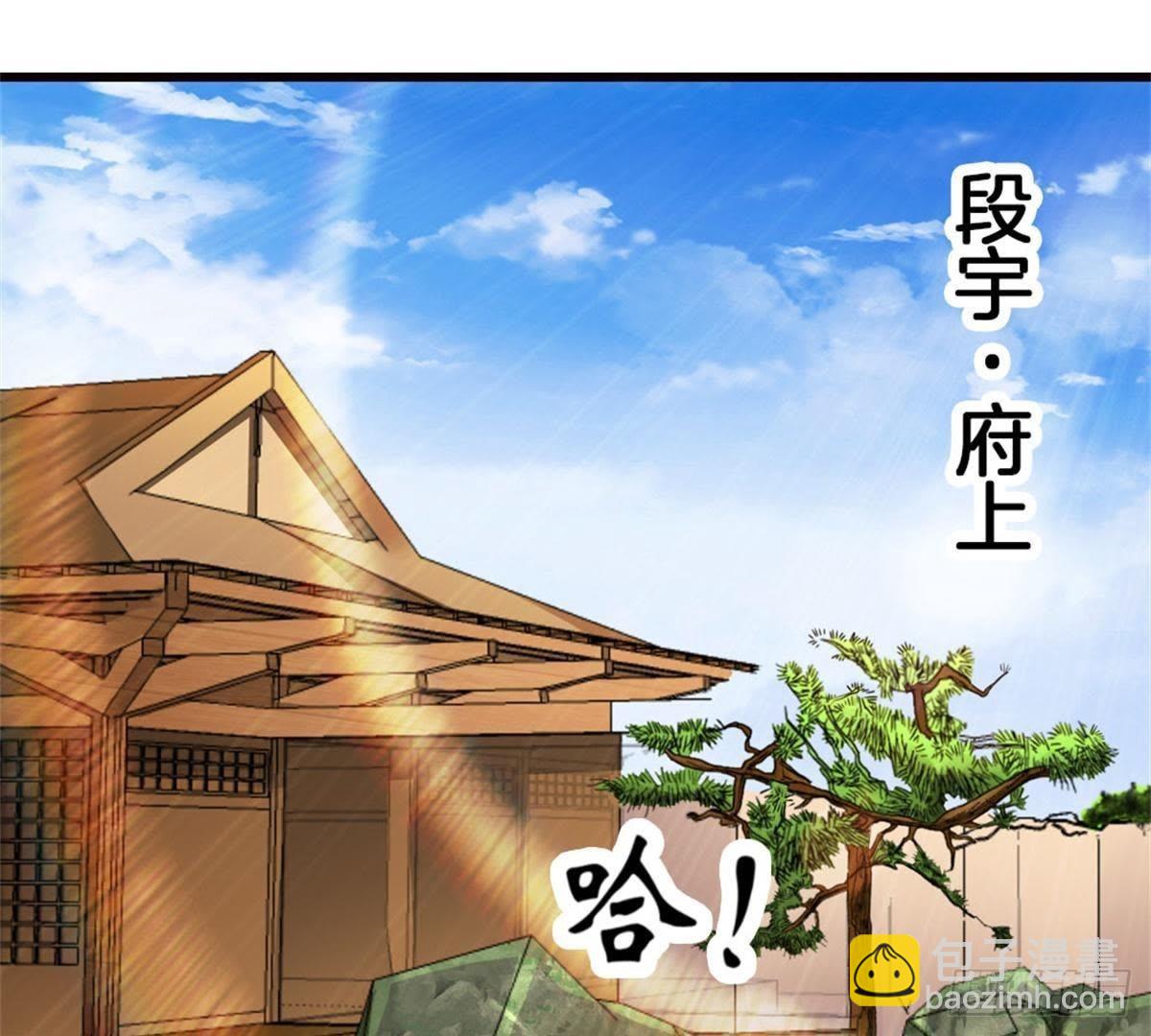 第41话 宇儿的心事(1/2)-第42话