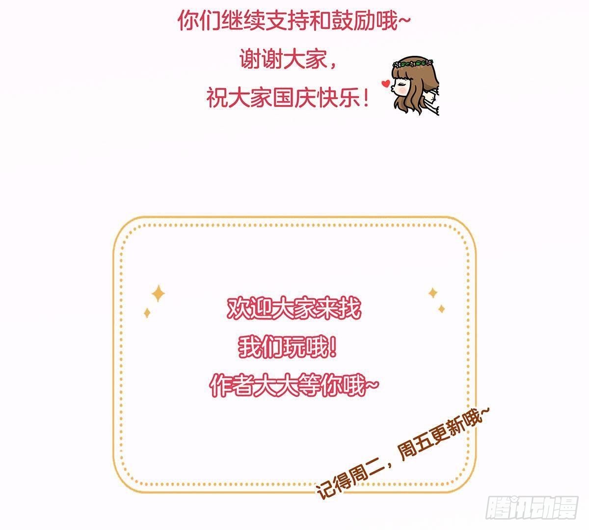 嫡女策：權動天下 - 假期活動 - 2